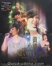 『2008黄小琥世界巡迴演唱会Live』