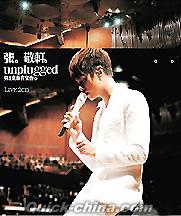 『Unplugged第1樂章音樂會Live (香港版)』