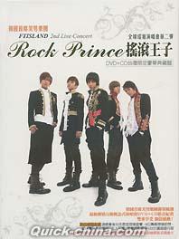 『揺滾王子 Rock Prince 台湾限定豪華典蔵盤 (台湾版)』