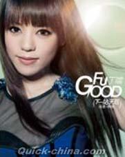 『Fu Good 下一站天后 自選+精選 限量預購版（台湾版）』