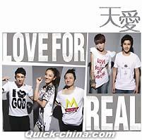 『天愛 Love for real（香港版）』