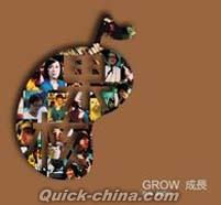 『GROW 成長 音樂劇録片（台湾版）』