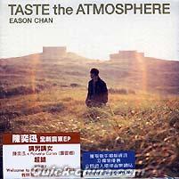 『Taste the Atmosphere（香港版）』
