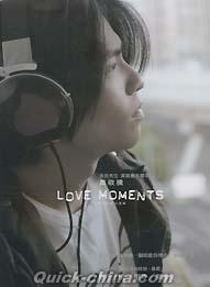 『LOVE Moments 愛的時刻 自選輯 （台湾版）』