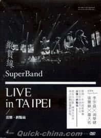 『Live in Taipei 出發終點站（台湾版）』