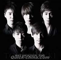 『首張精選輯 BEST SELECTION 2010』