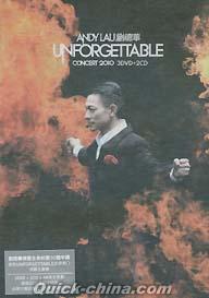 『Unforgettable Concert 2010限量珍蔵版（香港版）』