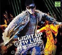 『Light Up My Live 演唱会2011 特別版（香港版）』