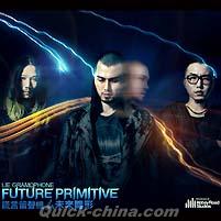 『未來雛形 Future Primitive（台湾版）』