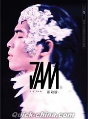 『蕭敬騰同名世界巡迴演唱會2012台北站 LIVE重現版（台湾版）』