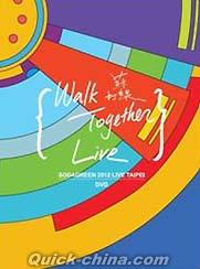 『2012「Walk Together」台北小巨蛋演唱會』