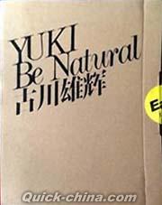 『YUKI Be Natural 古川雄輝 限量版』