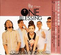 『One Blessing （台湾版）』