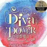 『Diva Power 女声･魔力（香港版）』