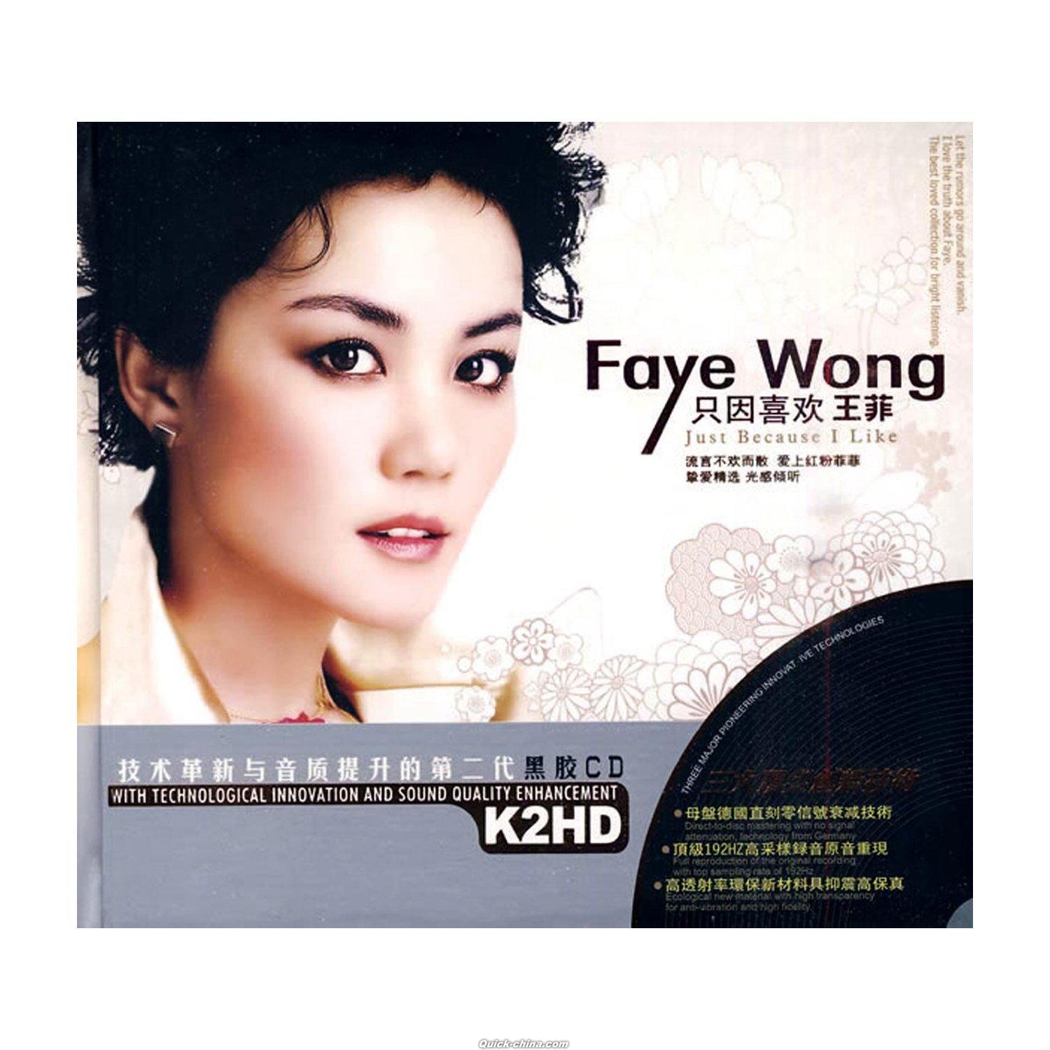 王菲（フェイ・ウォン） 『只因喜歓』CD 2枚組 （クイックチャイナ）