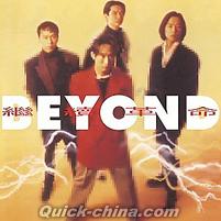 BEYOND（ビヨンド） 『繼續革命 華納金唱片復刻王系列 （香港版）』CD