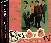 『BBEYOND IV 超越時代2CD紀念版 （香港版）』