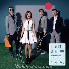 『Everything（台湾版）』