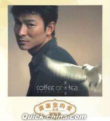 『Coffee Or Tea 復刻版 （台湾版）』