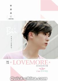 『Love More（台湾版）』