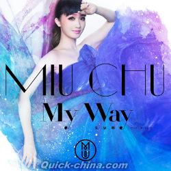 『My Way（台湾版）』