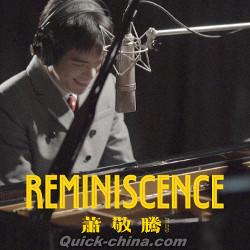 『Reminiscence（台湾版）』