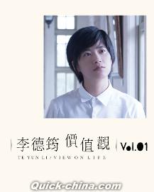 『價值觀Vol.1（台湾版）』