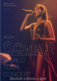 『聲吶SONAR世界巡迴演唱會LIVE（台湾版）』