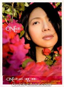 『One芳-新歌＋精選（台湾版）』