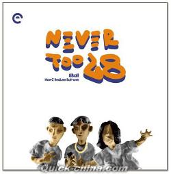 『Never Too L8（台湾版）』