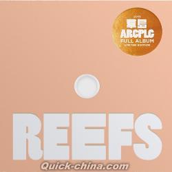 『珊瑚礁 REEFS（台湾版）』