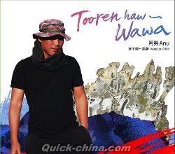 『Tooren Haw〜Wawa（台湾版）』