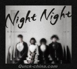 『晩安、祝好夢 Night Night ep.01（台湾版）』