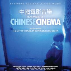 『中國電影音樂 Film Music of Chinese Cinema（台湾版）』