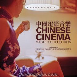 『中國電影音樂 HQCD（台湾版）』
