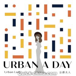『Urban A Day（台湾版）』