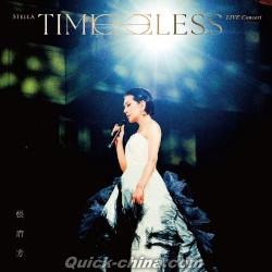 『《TimeLESS》演唱會Live永恆藍光版（台湾版）』