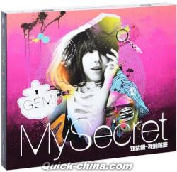 『我的秘密 My Secret』