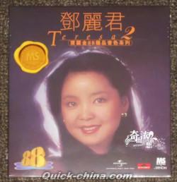 『鄧麗君 寶麗金88極品音色系列2（香港版）』