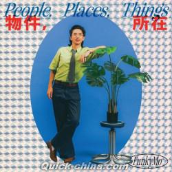 『People Places Things 物件、所在（台湾版）』