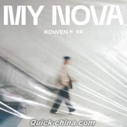 『My Nova（台湾版）』