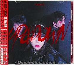 『阿浦乱蕩 Up&Down』