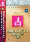 鄧麗君 1983香港十五周年巡回演唱会