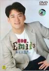 mc02226 Emil 3 最近比較煩