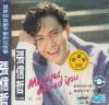 張信哲 My eyes adored you永遠摯愛in English 