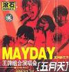 五月天 MAYDAY 演唱会