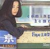 mc04638 王靖[雨/文] coming home (香港版)』