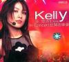 陳慧琳 KELLY LIVE IN CONCERT拉闊音楽会