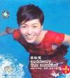 梁詠琪 suddenly this summer 