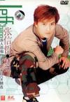 mc06516 Jeff Chang 巨星原装 MTV